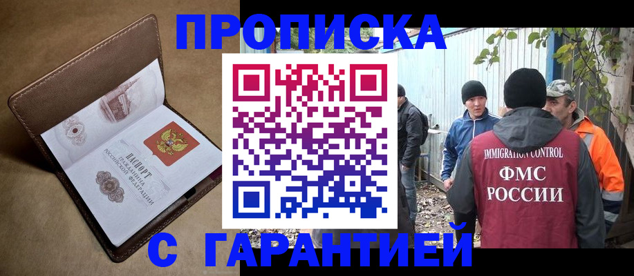миграционный учет в Геленджике